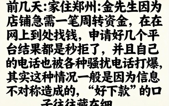 2026年哪些网贷口子更容易下款，罗列5个高能分期贷款软件新秀