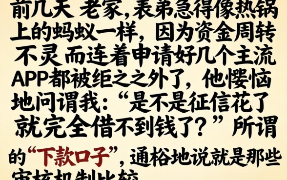 下款口子是什么意思，整理五个逾期太多仍可下款的平台