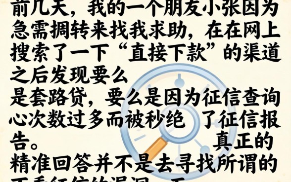 直接下款的借款口子，枚举五个轻松借款无征信记录的app