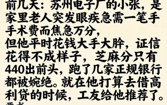 最新容易下款的大口子，概览5个芝麻信用439分下款的口子