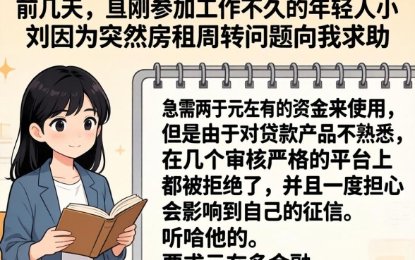 2000左右必下款的口子，热忱推荐五个必下的小额贷款软件