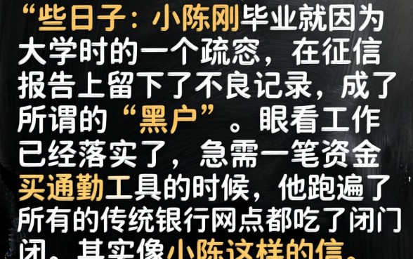 黑户怎么能申请贷款，整合5个大学生可以使用的软件