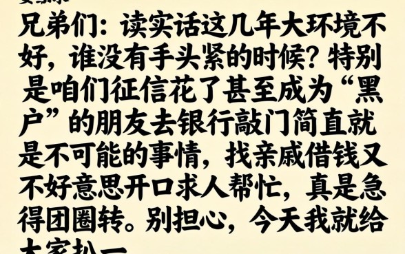 18年黑户能下款的口子，陈列五个轻松贷10万的口子