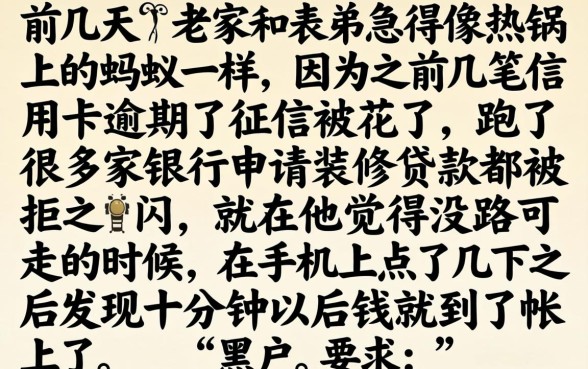 小贷软件哪个最好用，遴选五个黑户可快速办理小额贷款业务的app