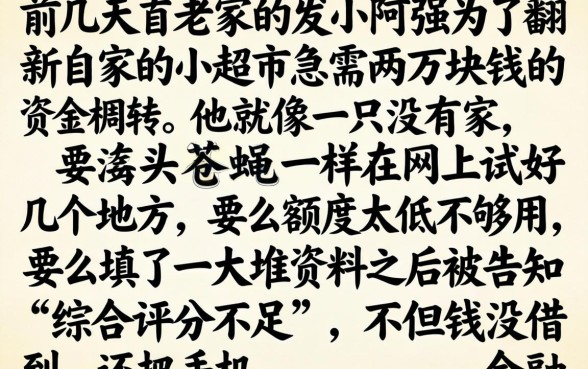 能下款2万的口子，概览五个利息低的网贷口子