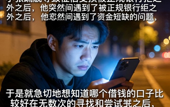 哪个借钱的口子好，理出五个黑户好下款的平台