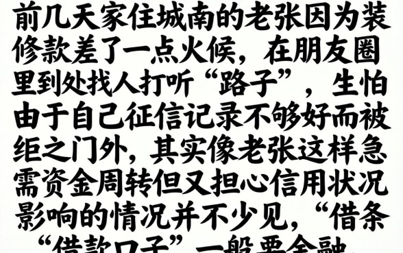 借条借款口子图片，整合五个贷款不上诚信平台的app