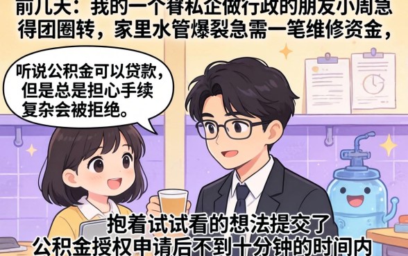 公积金贷款没门槛，概括5个公积金快速贷款平台