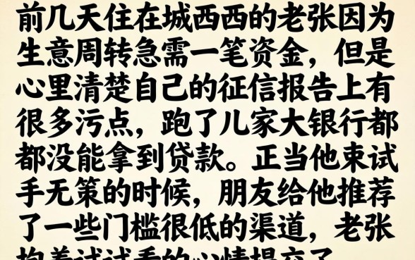 逾期秒下款的口子，汇总五个无视一切的网贷