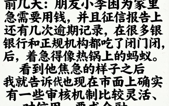 无视黑白下款新口子，罗列5个无忧速借当天放款的软件