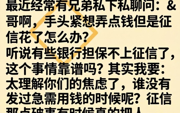银行担保不上征信吗，罗列五个无视一切是人就下款的口子