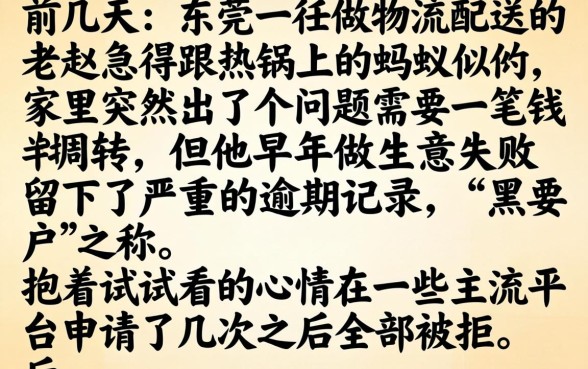 有没有黑户网贷的，细致阐述5个黑户借钱0门槛极速下款口子