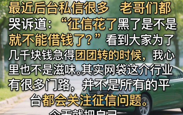 黑白都能下的口子，热忱推荐5个急用钱无视一切必下款的口子