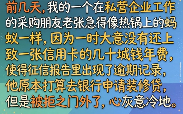 征信这样是花了吗，详细阐述5个无视征信黑户必下的贷款口子