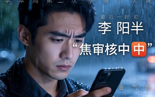 2026年口子论坛的变革，条列五个审贷口子审核加快的app