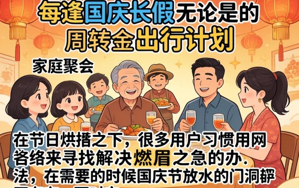 国庆节放水的口子，鼎力推荐5个手机身份证秒借现金的app