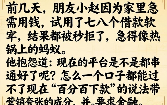 最新审核大放水口子，整合五个不看征信无视黑白百分百下款软件