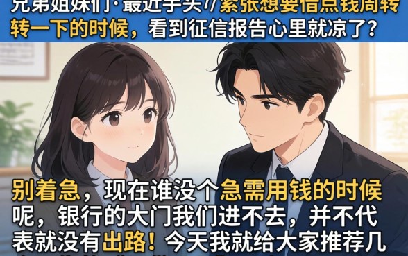 额度不高的借款口子，整合五个贷款10万比较容易的app