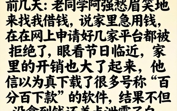 过节能下款的口子，鼎力推荐五个不看征信无视黑白百分百下款网贷app