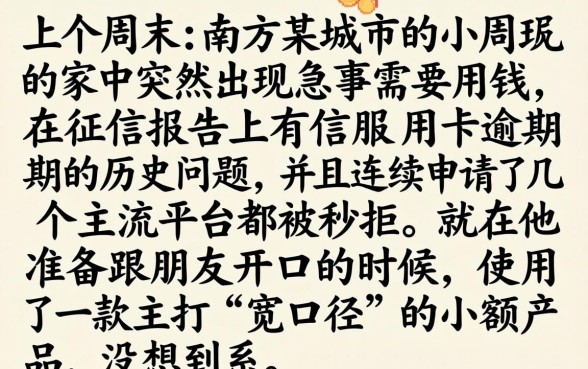 12月无视风控的口子，深入剖析5个1000至5000的小额贷款平台