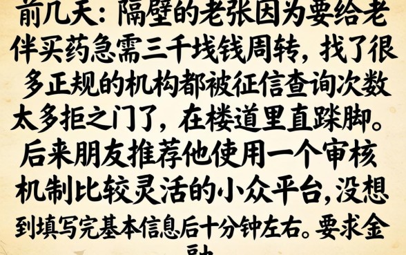 借几千的平台有哪些，概览五个真正无视一切黑能下款口子
