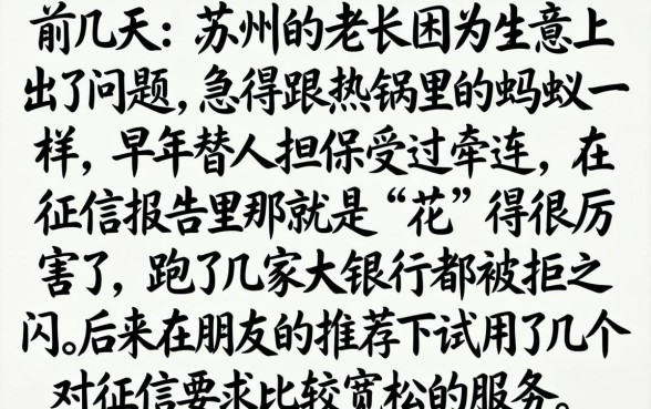 2026黑户口子链接，胪列5个苏州黑户贷款5万的平台