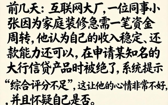 网贷口子论坛交流，概览5个无视综合评分不足的网贷