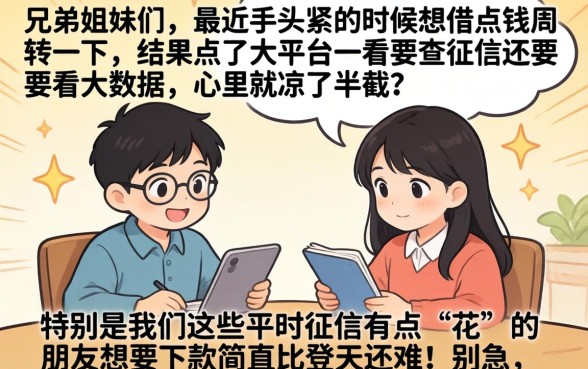 求网贷容易下款的口子，汇总五个正规不看征信的小额贷款软件