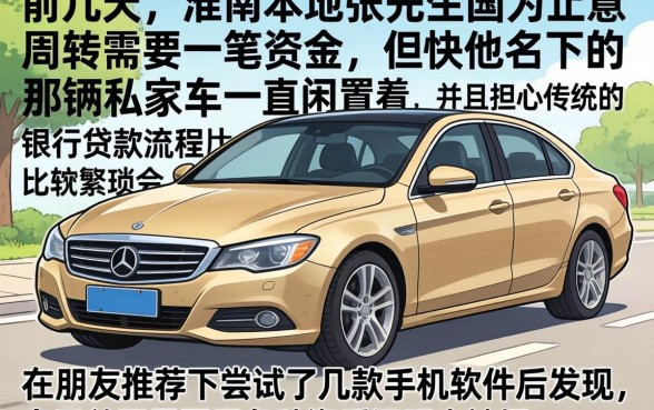 淮南抵押借款口子，详尽说明五个轻松借款无压力软件