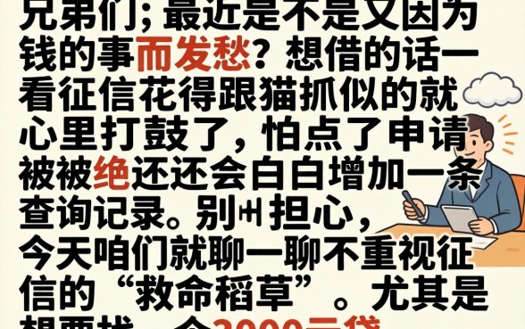3000贷款的软件，条列五个高炮无视风控逾期也下款的口子