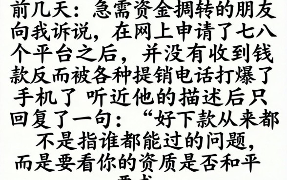 好下款究竟是什么，细致阐述五个小额贷款不查征信的软件