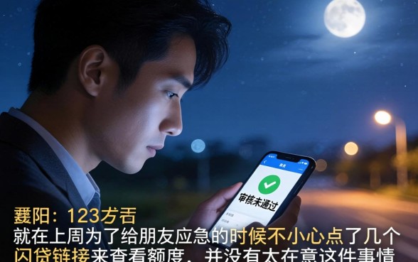 征信怎么样叫花了，理出五个无论黑白户秒下款的贷款平台