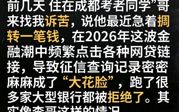 2026年征信花了也容易下款的口子，细致阐述5个芝麻信用可以借钱的平台