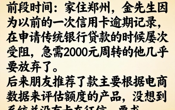 哪个小贷不查征信，概览五个1000元黑户必下小贷