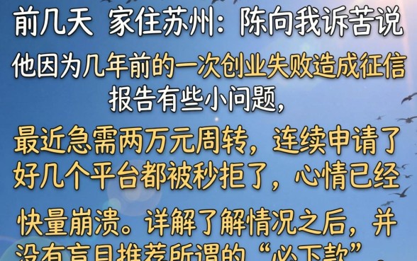 这几款申请必下款，鼎力推荐5个不看负债和征信的app