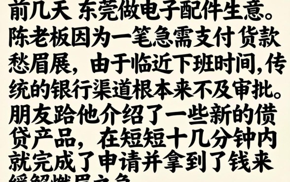 东莞最新借款口子，梳理五个最新秒批小额贷款平台