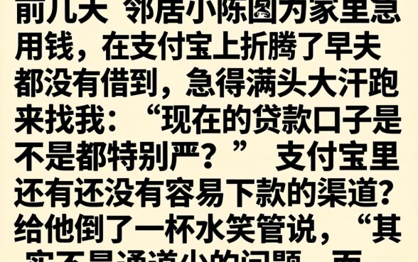 支付宝自贷款款口子，概览五个必下的小额贷款app