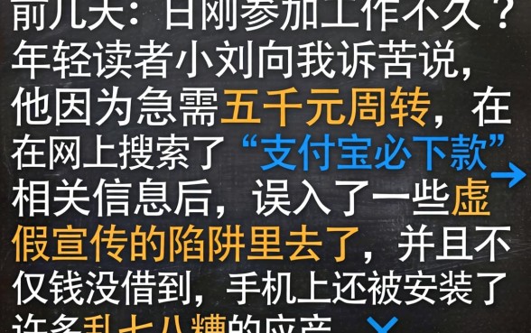 支付宝必下的借款，揭秘五个百分百下款无视黑白户口子