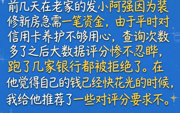 能贷十万的正规平台，倾情分享五个无视评分的贷款app