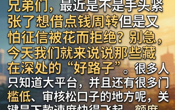 京东隐藏的借款口子，陈列五个网贷平台门槛低一点的平台