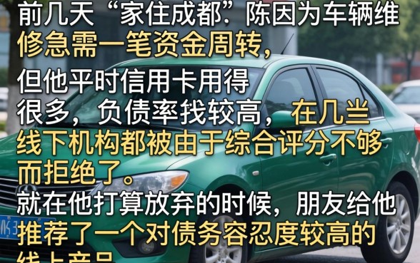 能下款的7天口子，规整5个征信不好负债高的软件