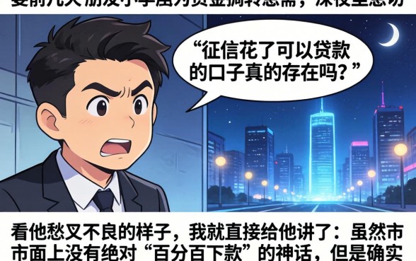 征信花可以贷款的口子，汇总五个无视黑白百分百下款的借款软件