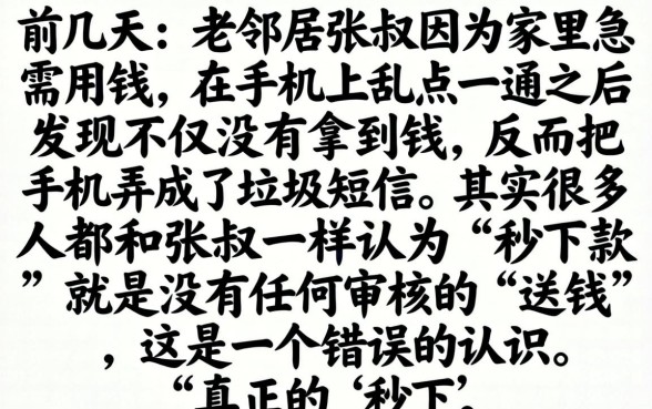 秒下款的借款口子吗，概括5个分期有额度的网贷软件