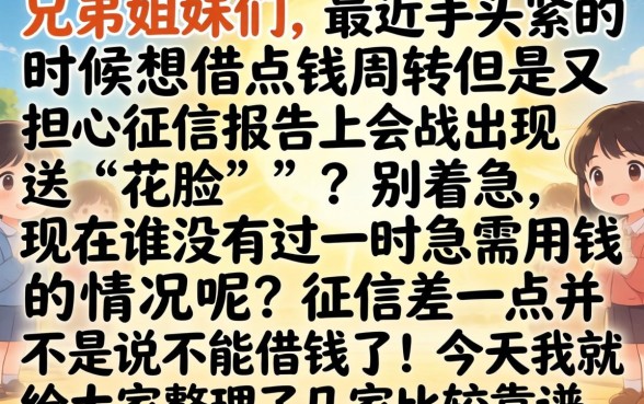 容易手机贷款软件，热忱推荐五个不看征信小额借钱的app