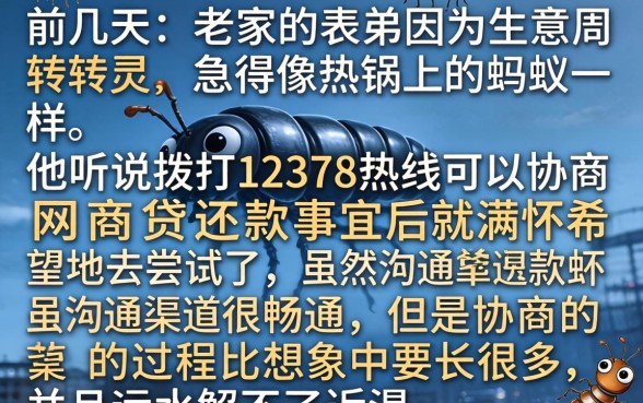 12378可以协商网商贷，条列五个黑户能下款的平台