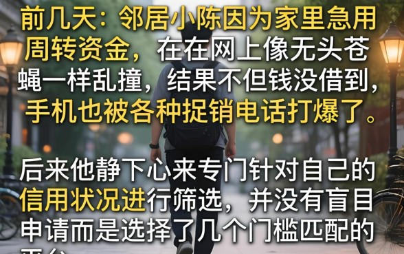 个人贷款平台查询，枚举五个秒下700芝麻分贷款软件
