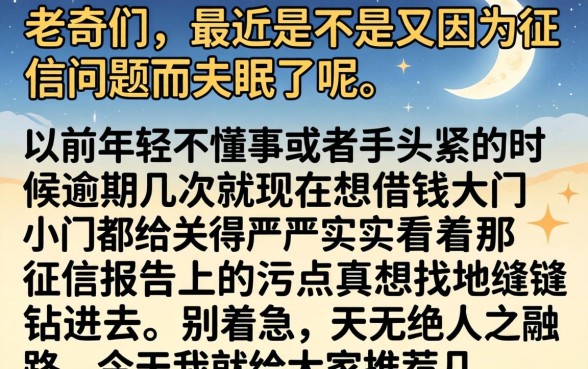 逾期能下的贷款口子，整合五个714无视逾期秒下的口子