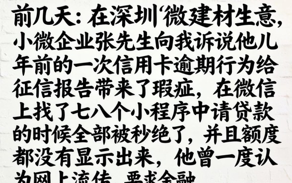 微信贷款必下口子，归纳5个网黑真正能下款的软件