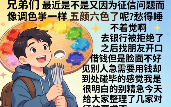 好下的小高炮口子，深入剖析5个逾期太多能下款口子