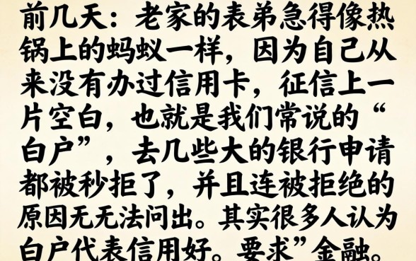 无视白户下款口子，倾情分享五个黑户好下款的平台